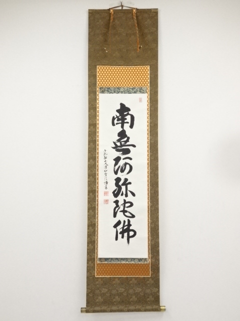 JAPANESE HANGING SCROLL / HAND PAINTED / CALLIGRAPHY